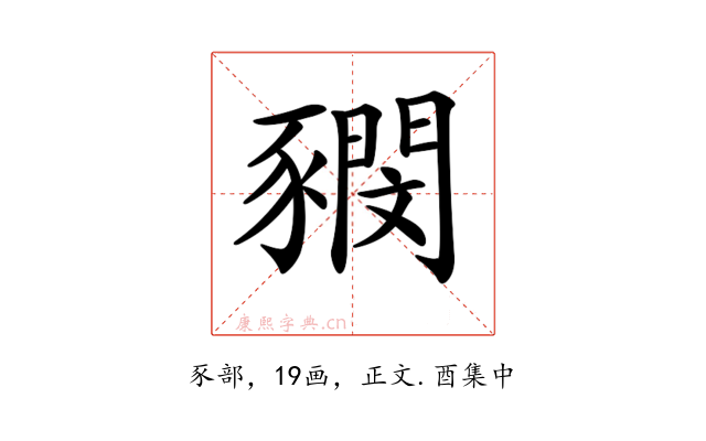 𧲃