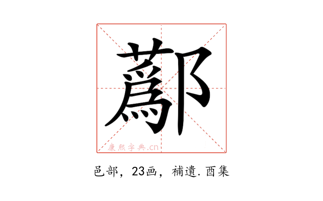 𨟗