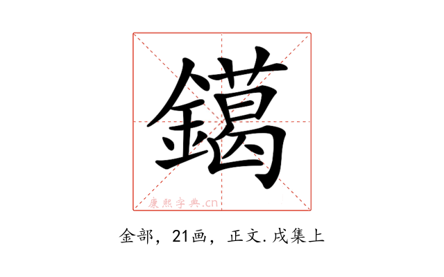 𨭛