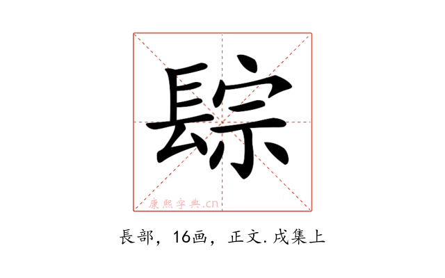 𨲇