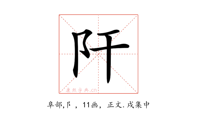 𨸗