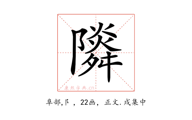 𨽃