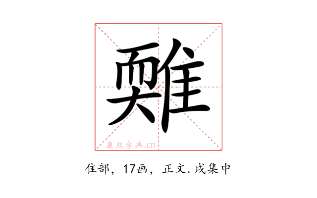 𩀋