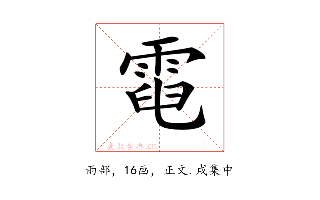 𩃓