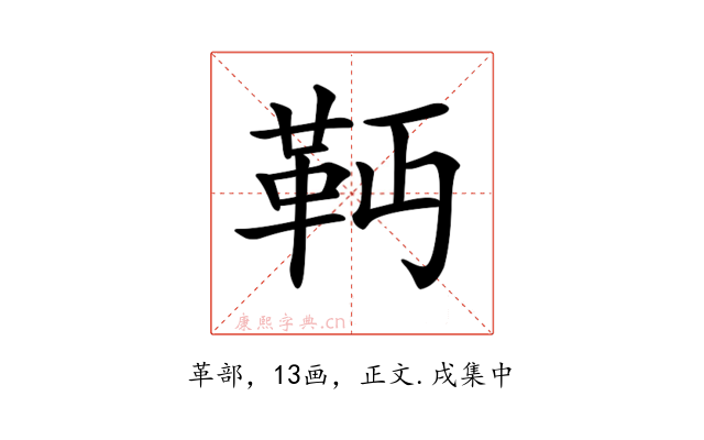 𩉣