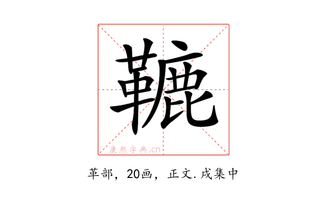 𩌫