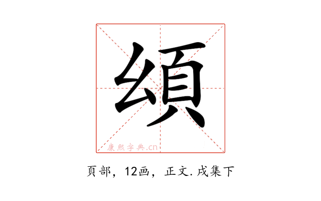 𩑗