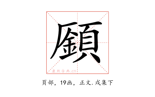 𩔟