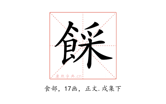 𩜓
