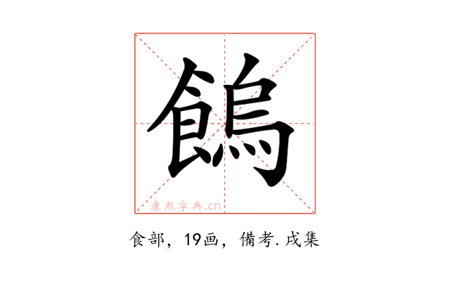 𩝷