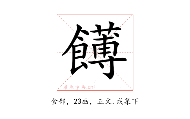 𩟛
