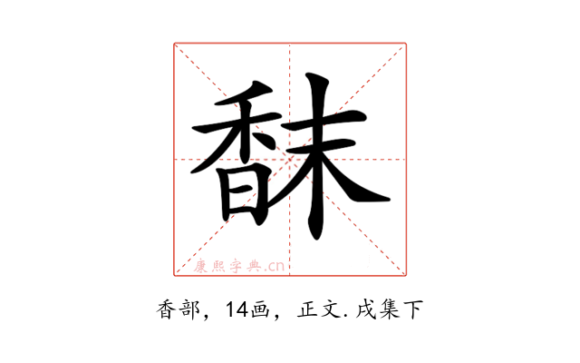 𩠿