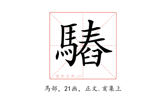𩥫