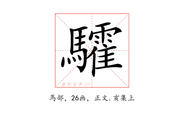 𩧏