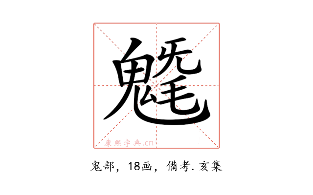 𩳯
