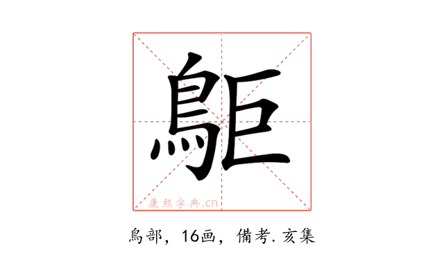 𪀏