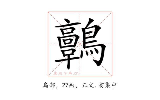 𪈃