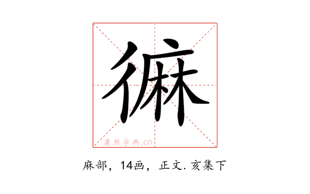 𪎓