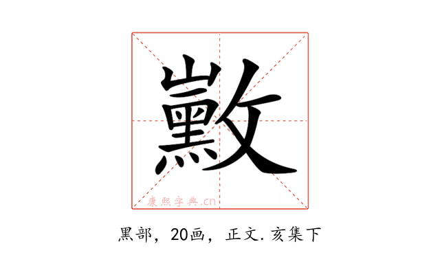 𪑛