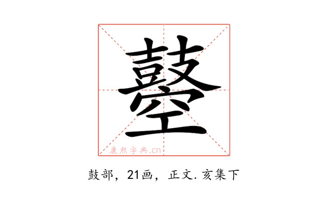 𪔣