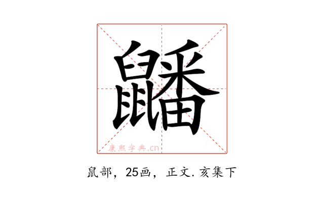𪖇
