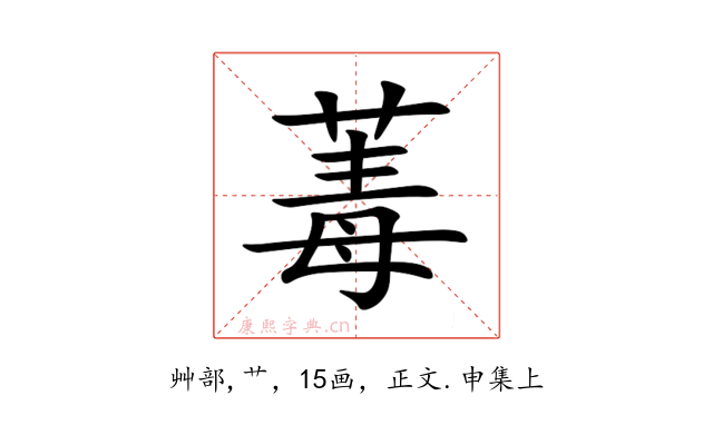 䓯