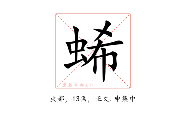 䖷