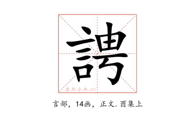 䛣