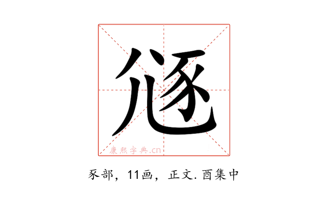 䝇