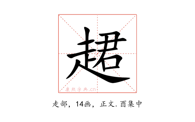 䞫