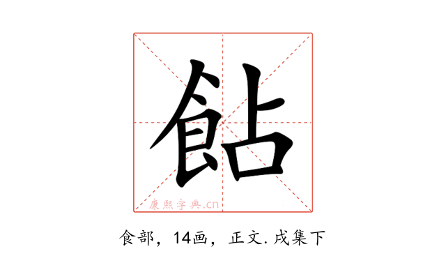 䬯