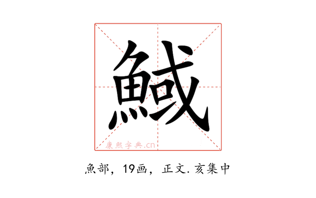 䱛