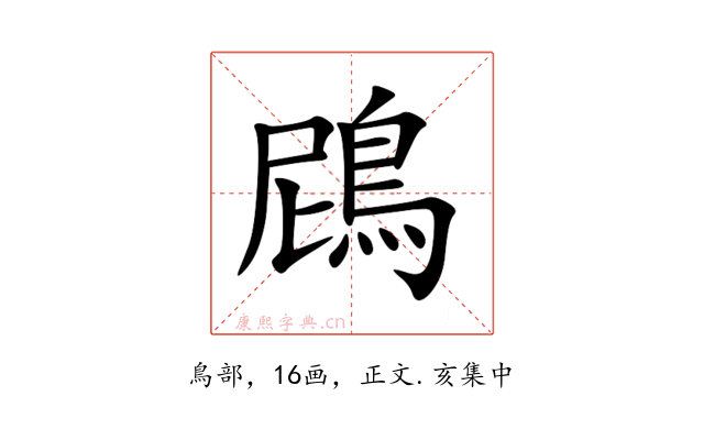 䲿