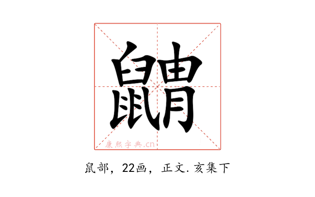 䶇