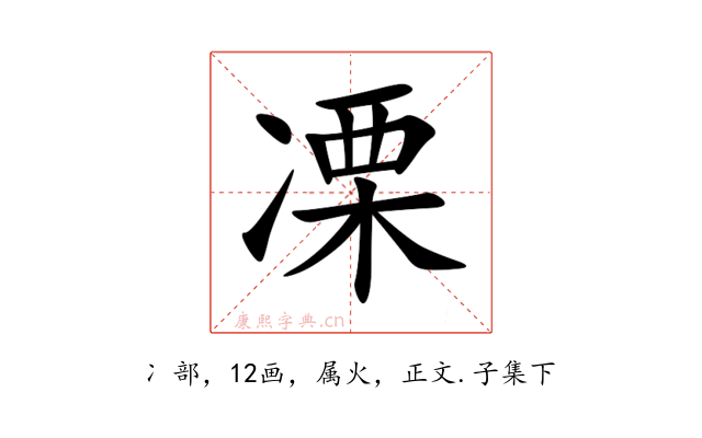 凓