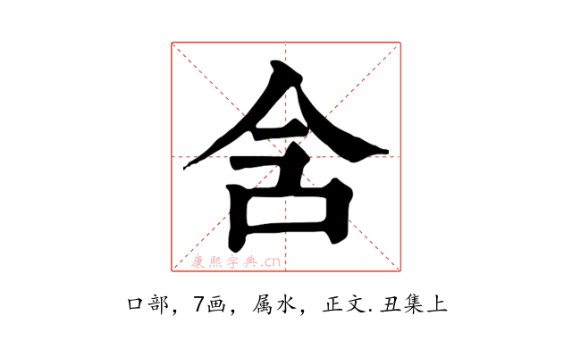 含