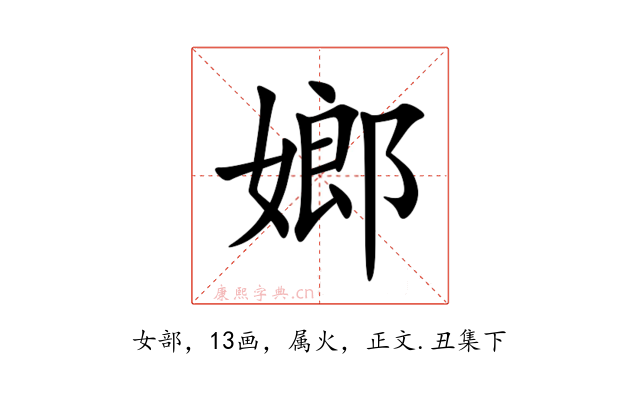 嫏