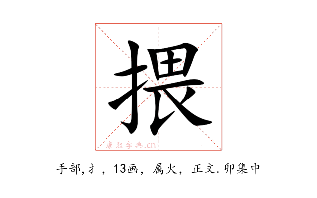 揋