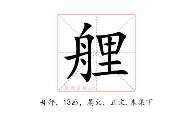 艃