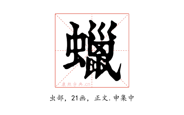 蠟