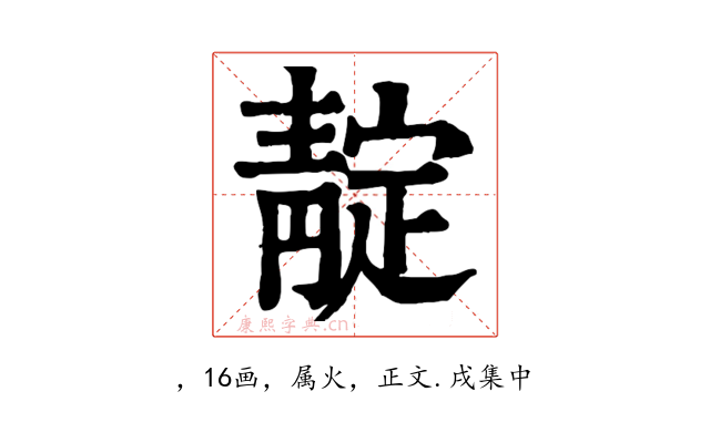 靛