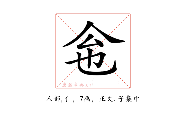 𠇜