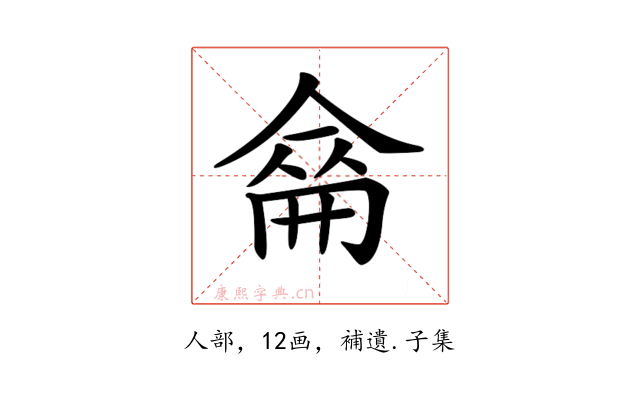 𠌈