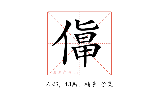 𠍬