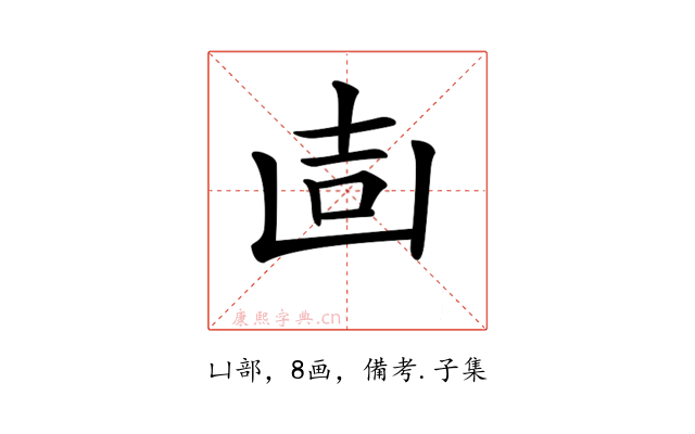 𠚌