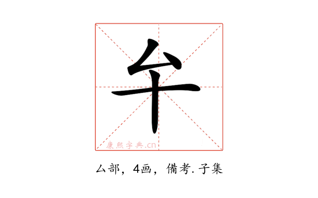 𠫘