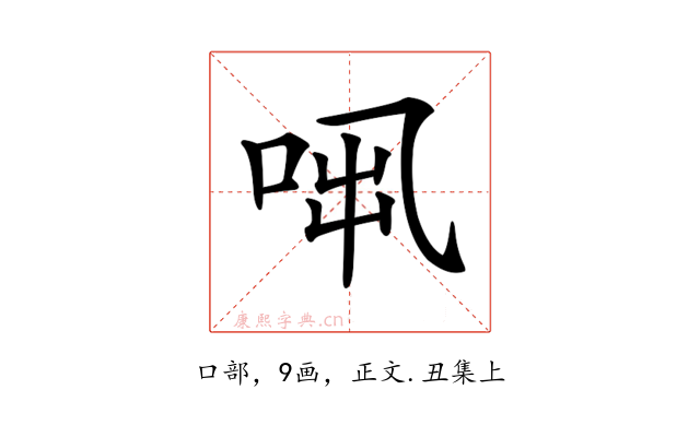 𠱨