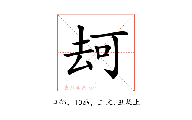 𠳌