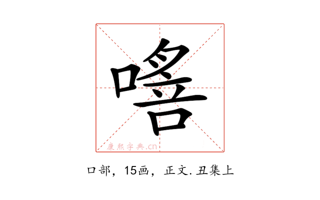 𠾈