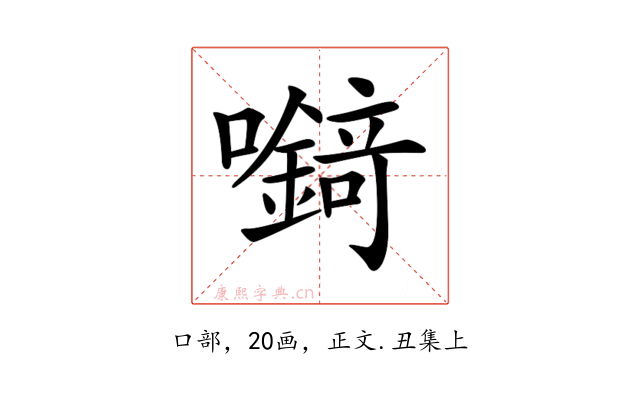 𡄘